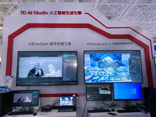 七维科技携xr ai技术震撼亮相birtv 2024,引领内容创作新时代